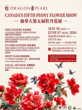 Load image into Gallery viewer, Canada's Fifth Tree  Peony Show ticket 第五届牡丹节门票
